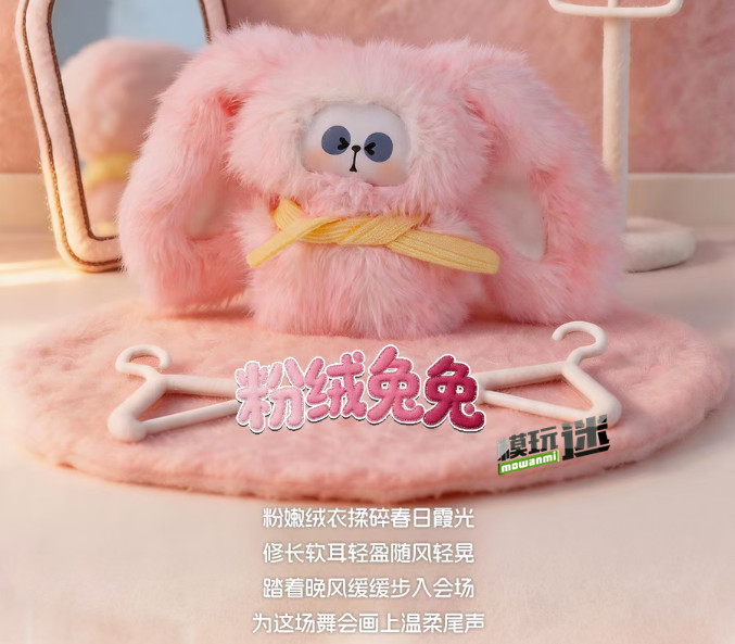 9.jpg TOYCITY推出“MR.PA耙耙萌兽衣帽间系列”迷你复合盲盒-MOKIHUB