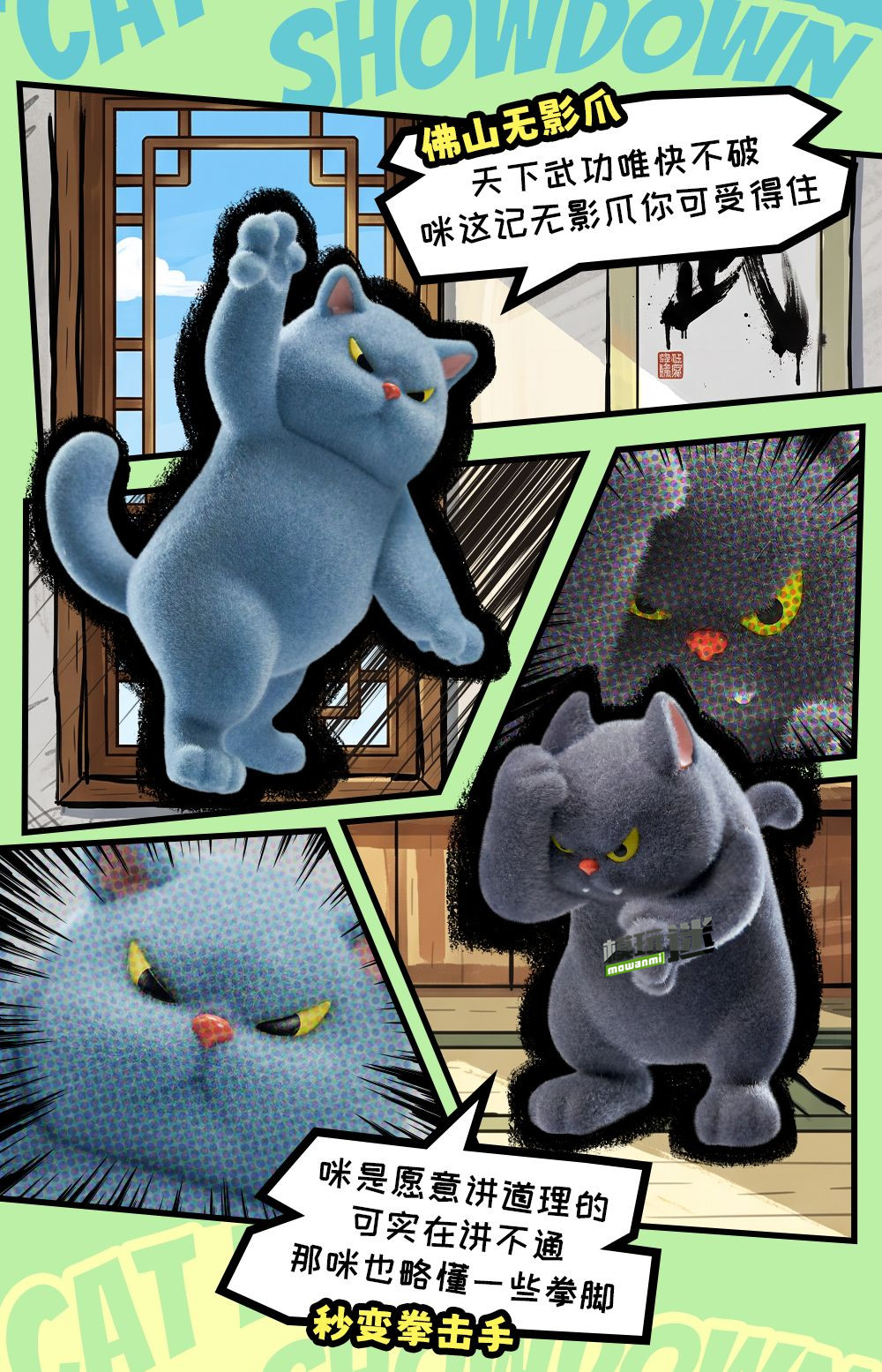 4.jpg 52Toys推出“猫猫干架行为大赏”盲盒-MOKIHUB