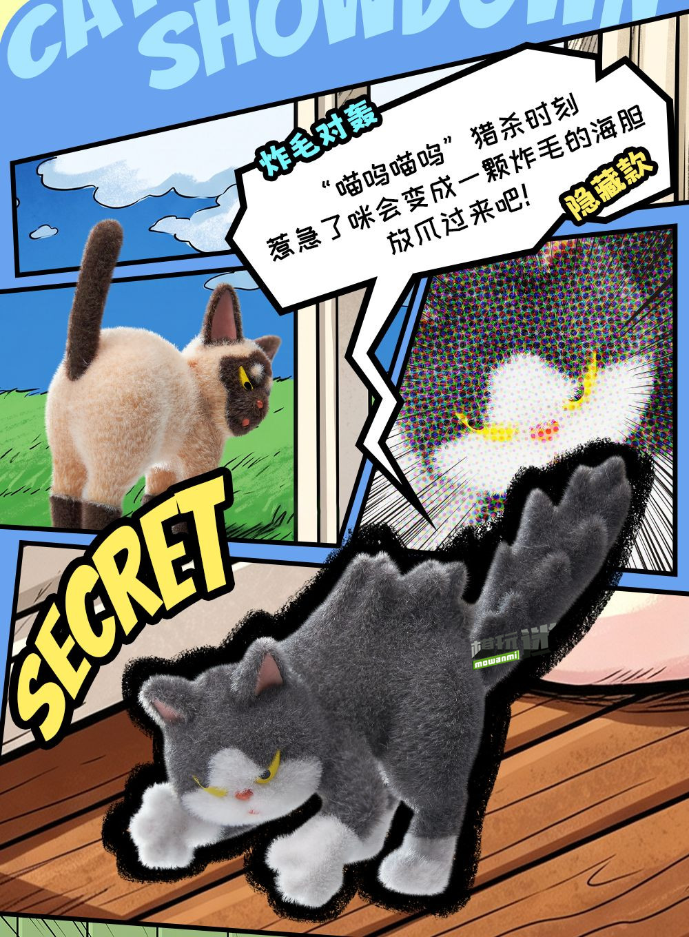 6.jpg 52Toys推出“猫猫干架行为大赏”盲盒-MOKIHUB