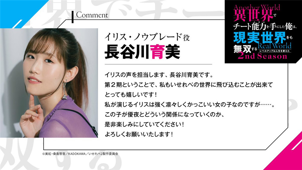 3.jpg 轻改动画《在异世界获得超强能力的我,在现实世界照样无敌》第二季动画2027年1月开播-MOKIHUB