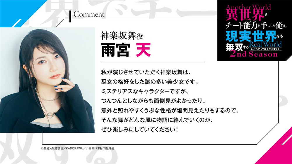 5.jpg 轻改动画《在异世界获得超强能力的我,在现实世界照样无敌》第二季动画2027年1月开播-MOKIHUB