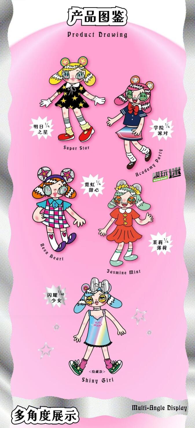 2.jpg HERE梦幻岛推出“vivimani-都会少女系列”毛绒手办盲盒-MOKIHUB