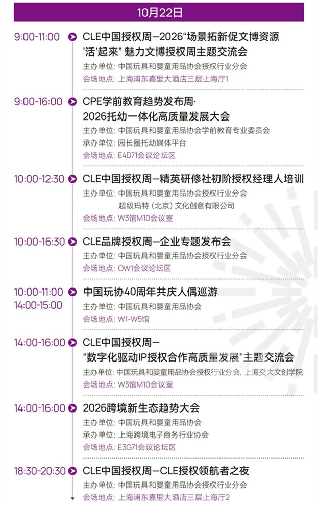 13-3.jpg 中国玩协四展亮点解析,解锁2027爆款密码-MOKIHUB