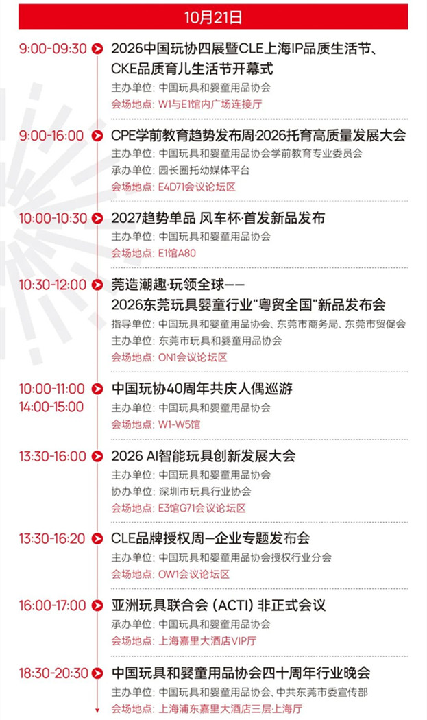 13-2.jpg 中国玩协四展亮点解析,解锁2027爆款密码-MOKIHUB