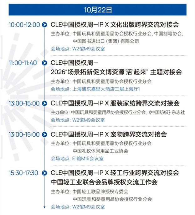 13-5.jpg 中国玩协四展亮点解析,解锁2027爆款密码-MOKIHUB