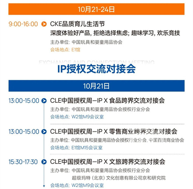 13-4.jpg 中国玩协四展亮点解析,解锁2027爆款密码-MOKIHUB