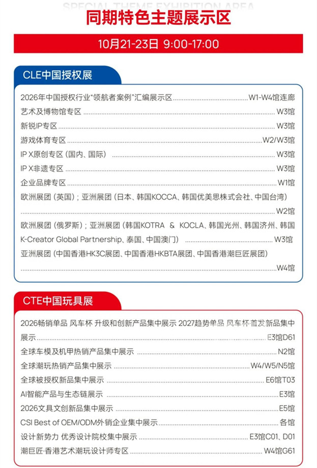 13-7.jpg 中国玩协四展亮点解析,解锁2027爆款密码-MOKIHUB