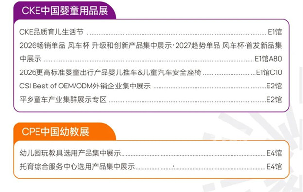 13-8.jpg 中国玩协四展亮点解析,解锁2027爆款密码-MOKIHUB