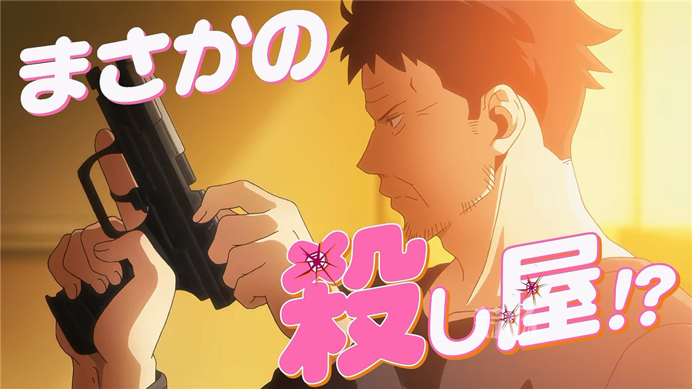 4.jpg 漫改动画《加奈子的幸福杀手生活》宣布2027年4月开播-MOKIHUB
