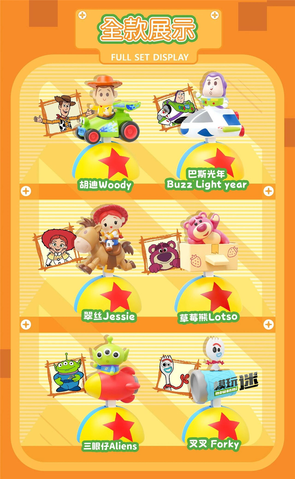 2.jpg 洛克星球推出“玩具总动员一起嗨皮”光动摆件盲盒-MOKIHUB