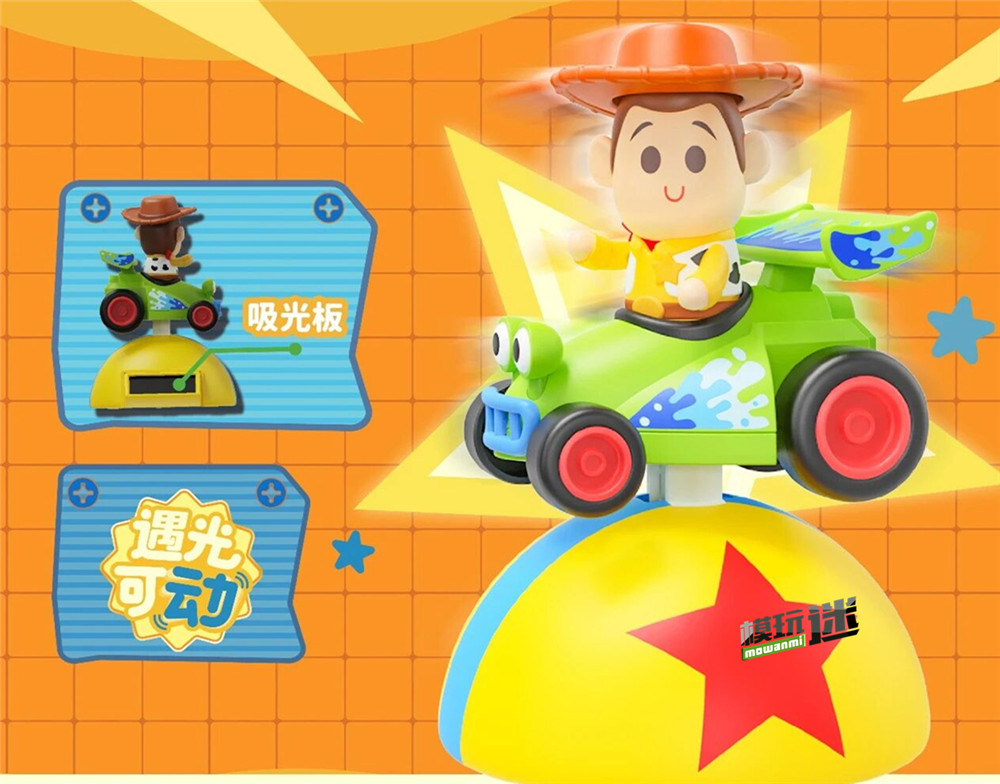 4.jpg 洛克星球推出“玩具总动员一起嗨皮”光动摆件盲盒-MOKIHUB