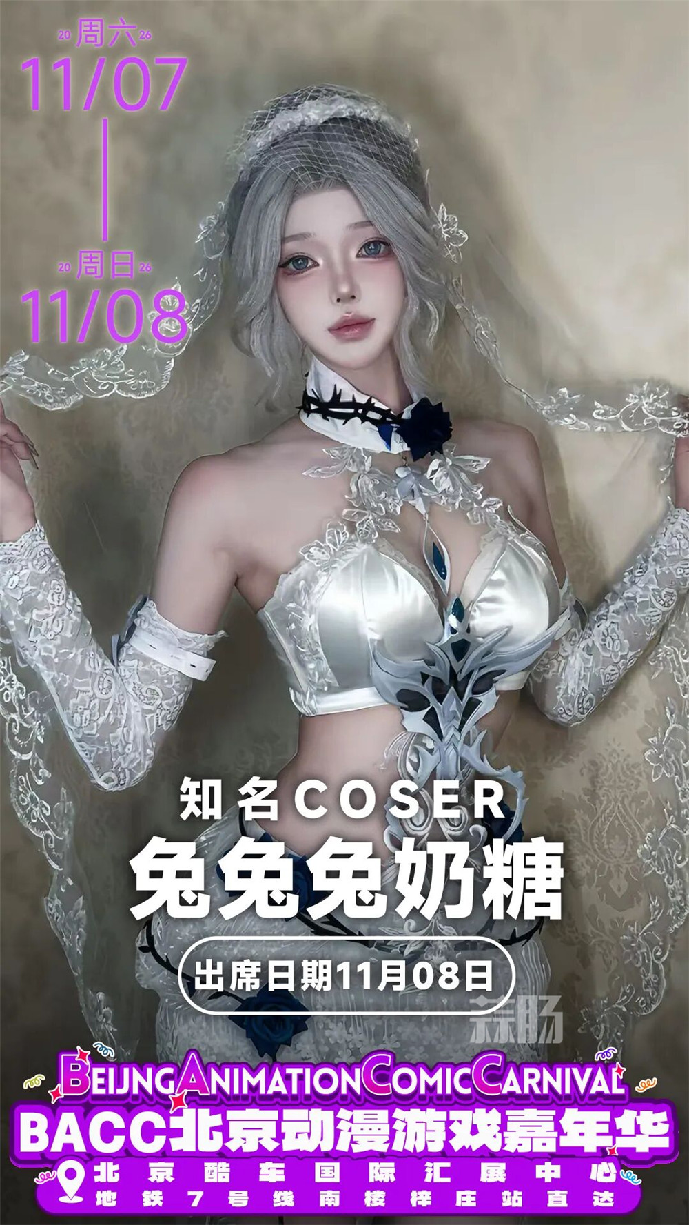 【BACC 06漫展】知名COSER岁知大王顶呱呱＆兔兔兔奶糖签售详情来啦！-MOKIHUB