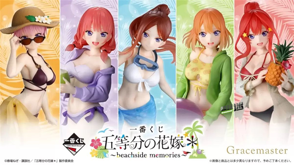 1.jpg 万代推出“一番赏 五等分的新娘 ~beachside memories~”-MOKIHUB