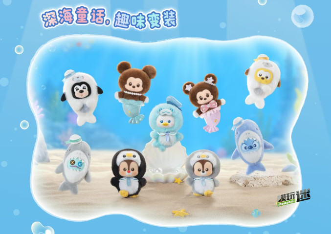 1.jpg TOPTOY推出“迪士尼深海童话系列”毛绒挂饰盲盒-MOKIHUB